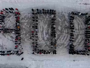 В центре Благовещенска люди выстроились в символичную цифру видео