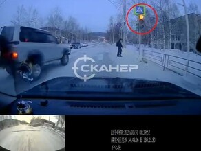 Амурчанин на джипе пролетел на красный когда дорогу переходил пешеход видео
