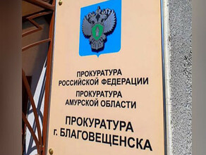 В доме на улице Зейской в Благовещенске закроют продажу алкоголя на розлив