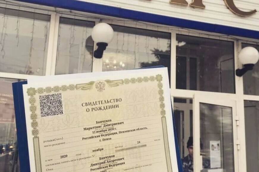 Маркетинг Салат Латук и БОЧ рВФ 260602 Госдума хочет запретить давать детям странные имена