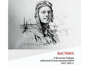 Выставка графики посвященная Великой Отечественной войне открылась в музее Благовещенска