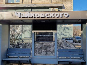 На улице Чайковского в Благовещенске установили новые павильоны