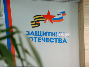 В Амурской области заработает мобильная приемная фонда Защитники Отечества
