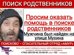 В Благовещенске ищут родственников мужчины найденного на улице