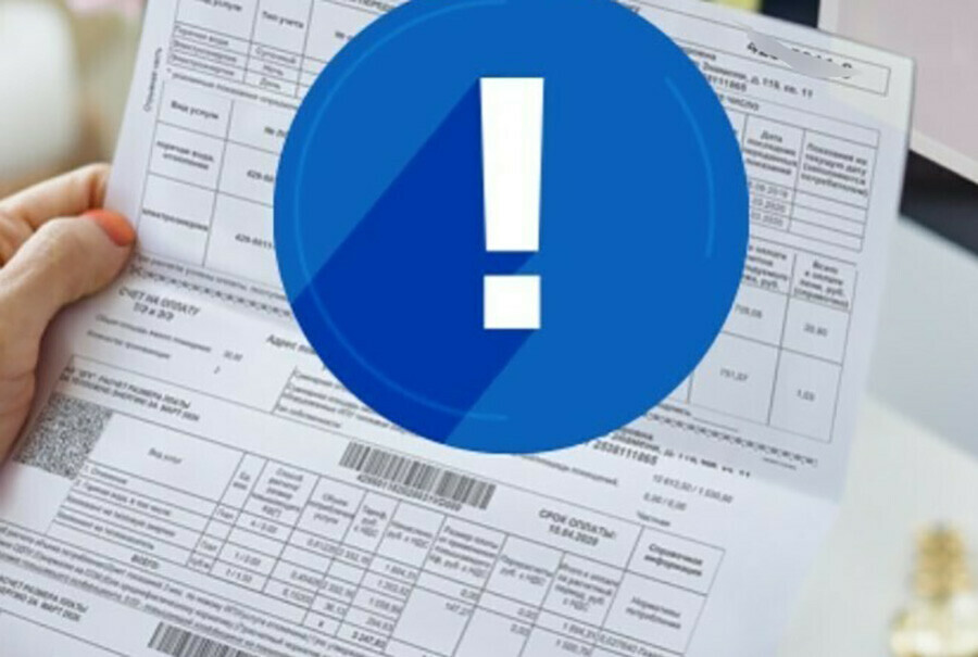 Как отличить настоящую квитанцию на оплату ЖКХ от поддельной