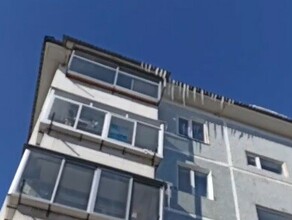 Огромные сосульки заметили на пятиэтажке Благовещенска видео