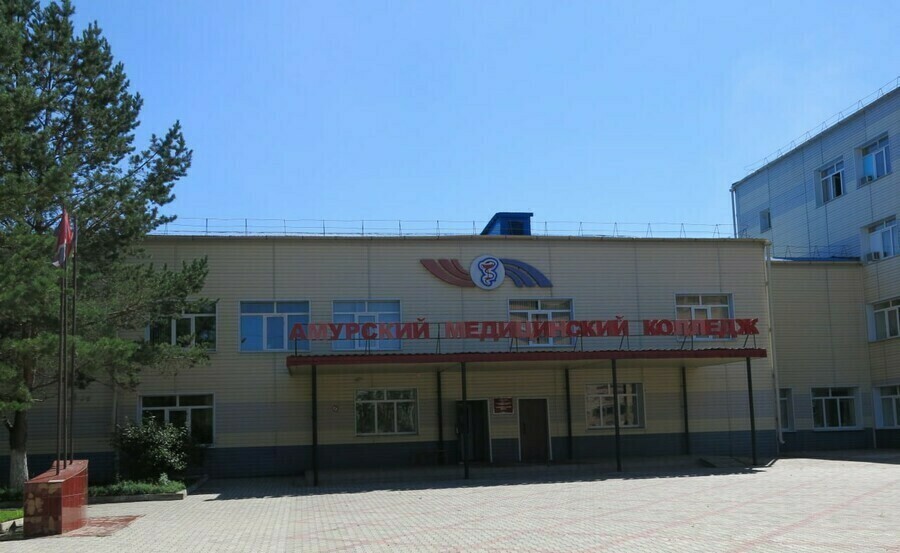 Амурский медицинский колледж отчитался о результатах деятельности за 2024 год
