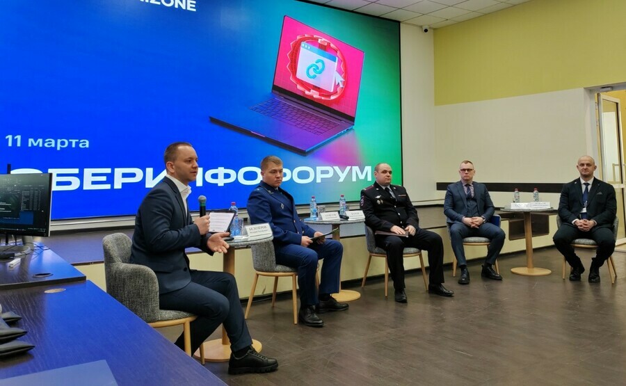 Тренды киберугроз и способы защиты от них обсудили на СберИнфофоруме в Благовещенске