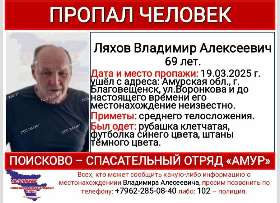 При себе нет телефона и теплой одежды пожилого мужчину которого на скорой привезли в Благовещенск ищут сын и добровольцы