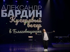 Благовещенцы спели на Кучерявом вечере под гармонь и балалайку