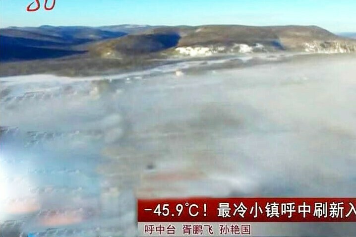 Китай сообщил о рекордных морозах на границе с Амурской областью