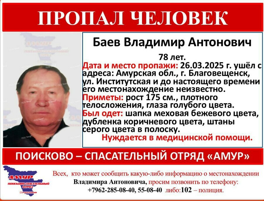 В Благовещенске третий день ищут мужчину пропавшего в микрорайоне