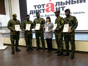 В Приамурье стартовала регистрация на Тотальный диктант2025 Недиктант и TruD На Amurlife список площадок их проведения