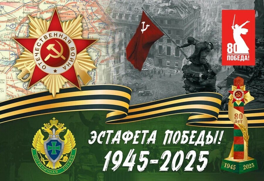 1 апреля в Благовещенске пройдет Эстафета Победы фото