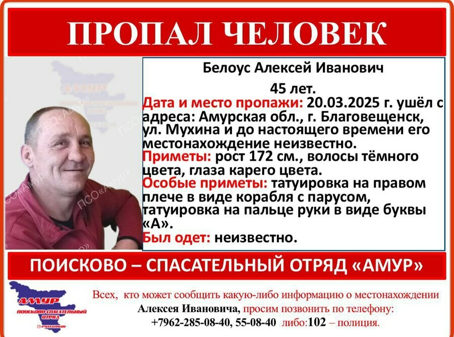 В Благовещенске пропал мужчина с татуировкой в виде парусника