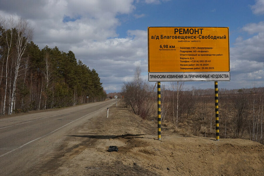 В Приамурье на Натальинском перевале начали ремонтировать дорогу