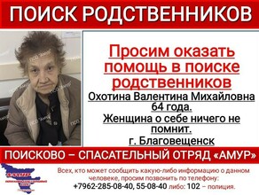 В Благовещенске найдена женщина которая потеряла память