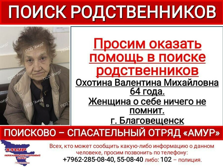 В Благовещенске найдена женщина которая потеряла память