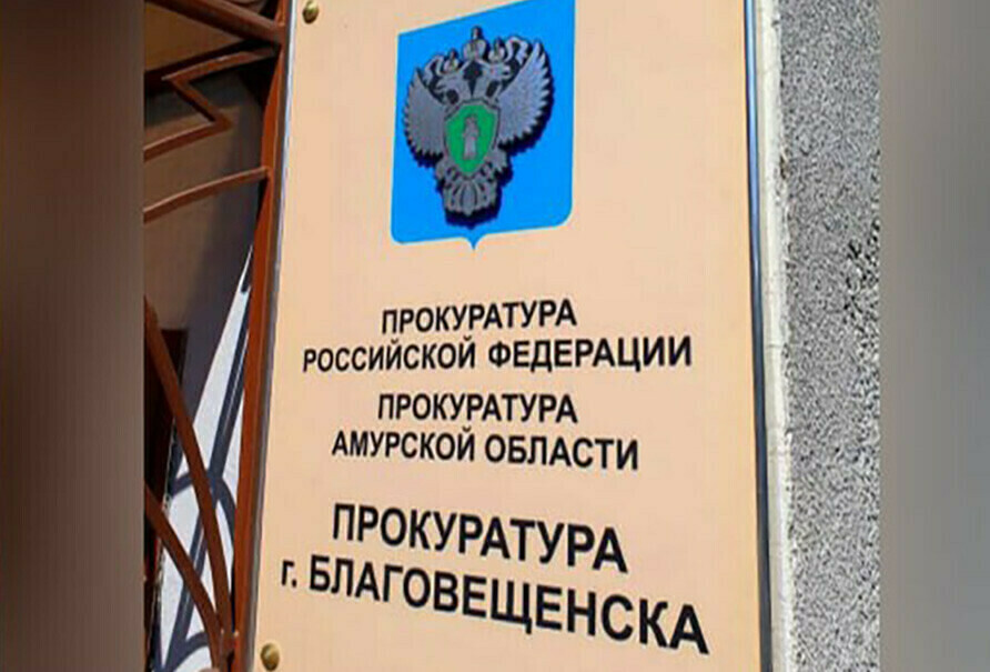 Очередному магазину Благовещенска запретили торговать алкоголем