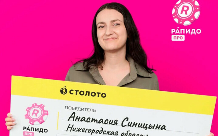 Россиянка выиграла 36 миллионов рублей в лотерею благодаря ИИ