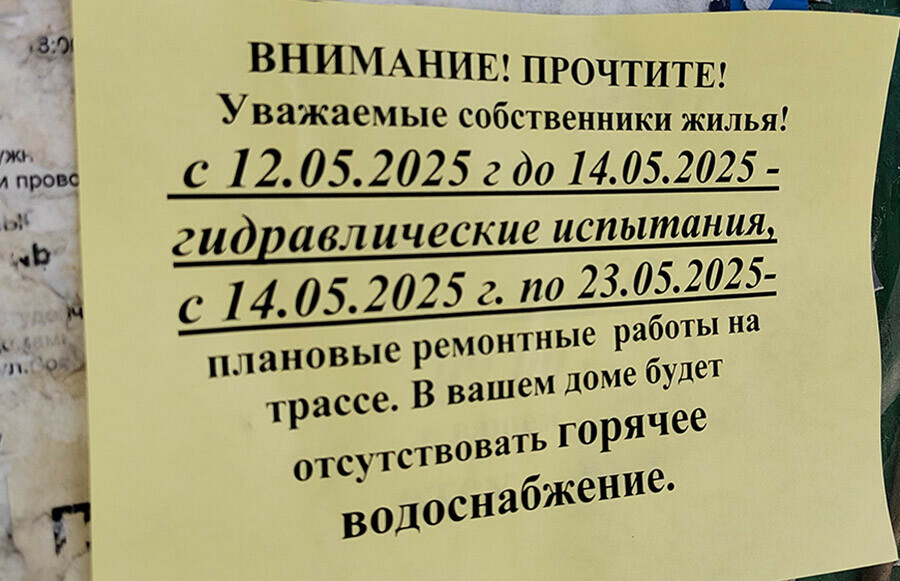 В Благовещенске отключат горячую воду в связи с гидравлическими испытаниями и ремонтом