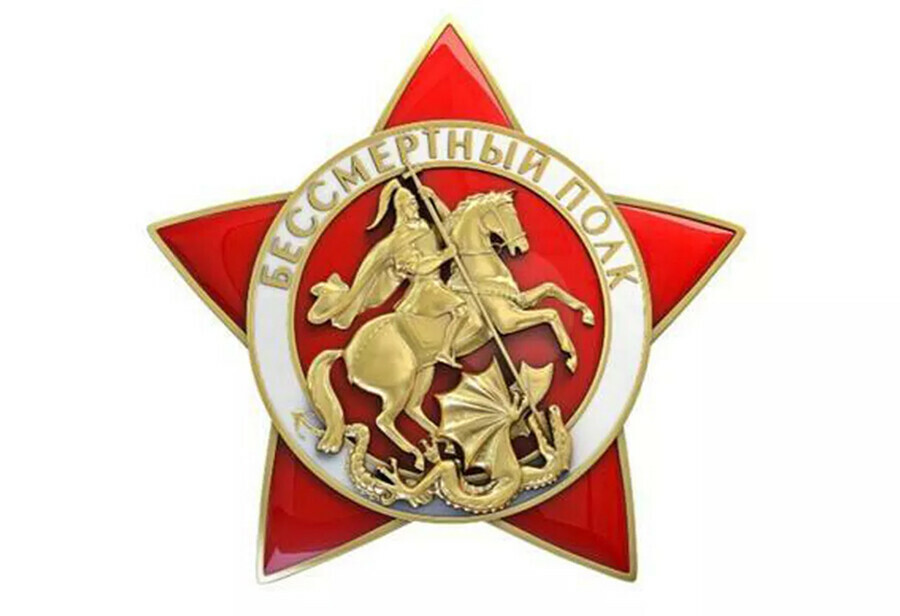 У Бессмертного полка появилась запатентованная эмблема