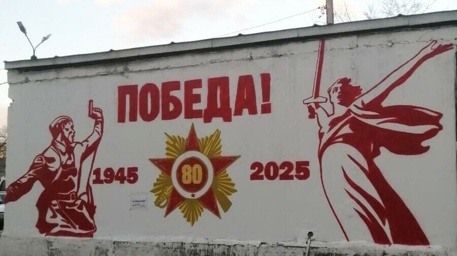 Новое граффити посвященное Дню Победы появилось в Благовещенске