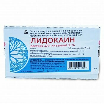 Из аптек Амурской области пропал жизненно необходимый препарат лидокаин Как это может быть связано с COVID19