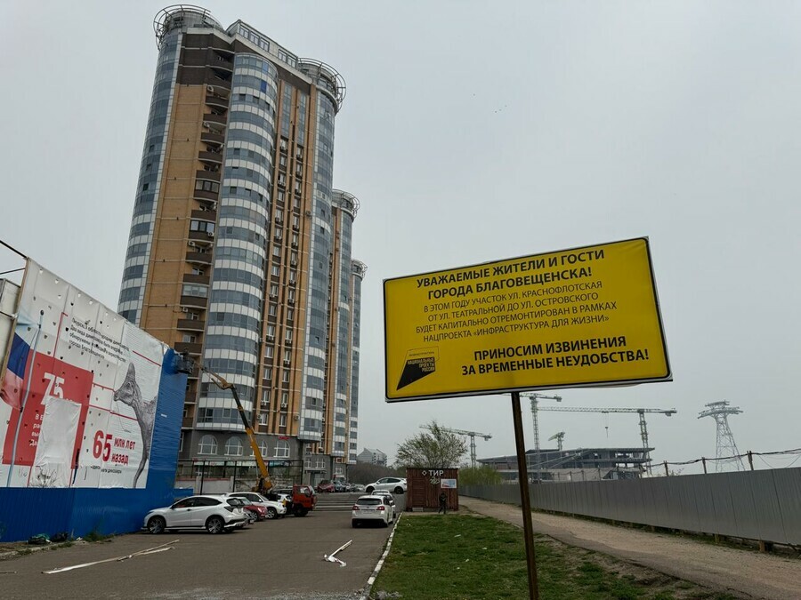 Масштабная реконструкция улицы Краснофлотской в Благовещенске должна начаться уже в этом году Выделено полмиллиарда рублей