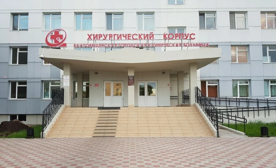 О своей деятельности за год отчиталась Благовещенская городская больница