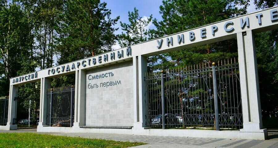 Аспиранты АмГУ стали победителями второго конкурсного отбора на назначение стипендии президента РФ
