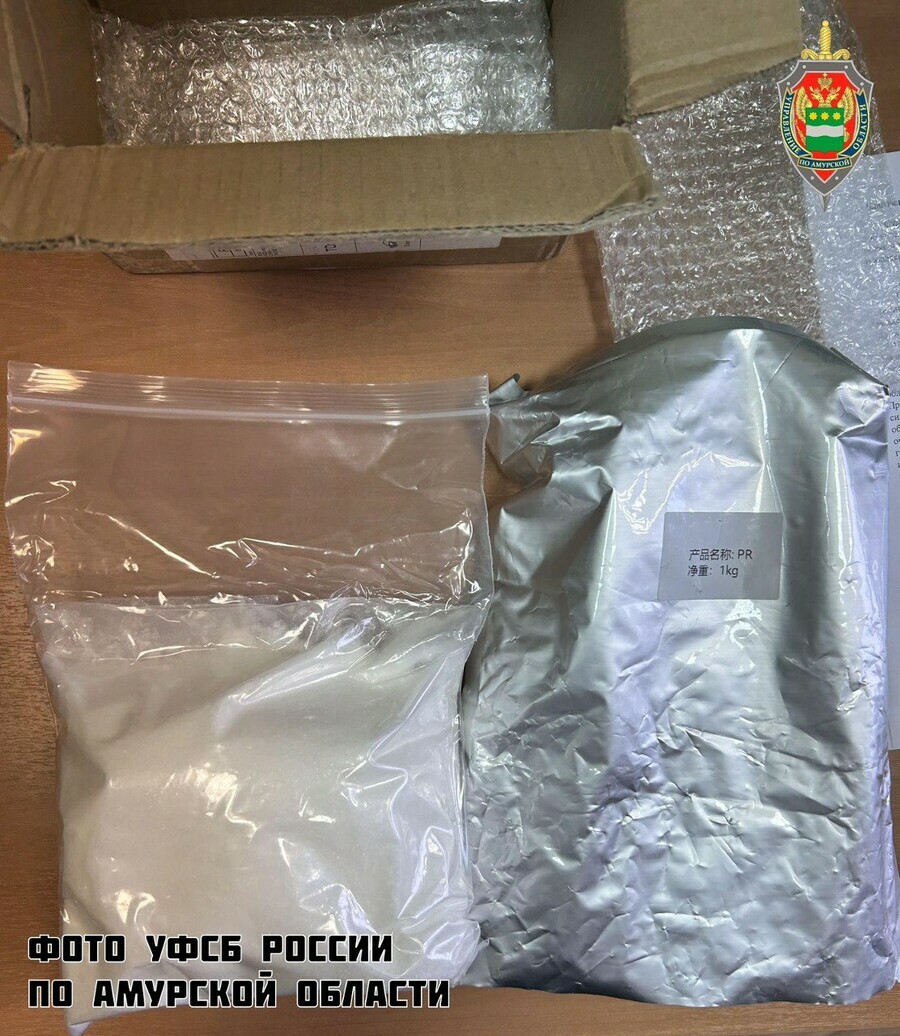 Благовещенец получил на почте посылку из Китая в которой вместо заявленного металлического брелока были наркотики