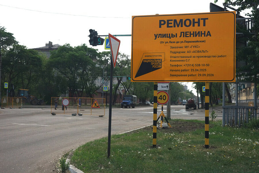 В Благовещенске снова начался ремонт на улице Ленина