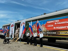В Благовещенск приехал агитпоезд Минобороны РФ