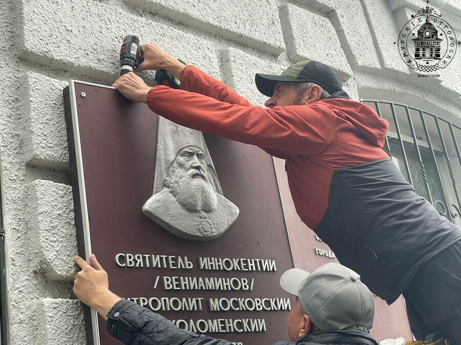  На историческое здание в центре Благовещенска вернулась исчезнувшая памятная доска