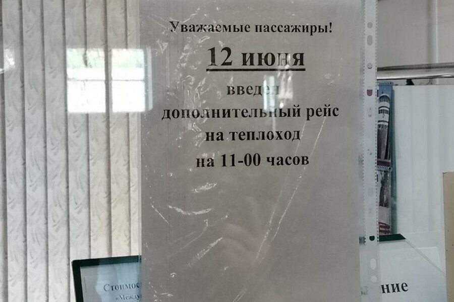Соцсети билеты на теплоход из Благовещенска в Хэйхэ заканчиваются