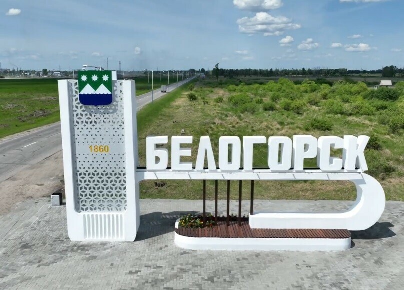 Белогорск отмечает 165летие видео