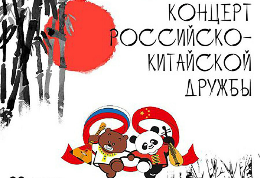 В Благовещенск с концертом и модным показом приедут гости из Китая