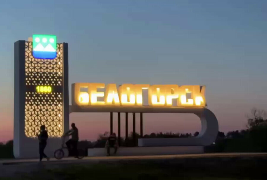 В Белогорске эффектно подсветили стелу на въезде в город