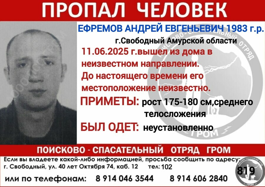Почти неделю в Приамурье ищут мужчину который ушел и не вернулся 