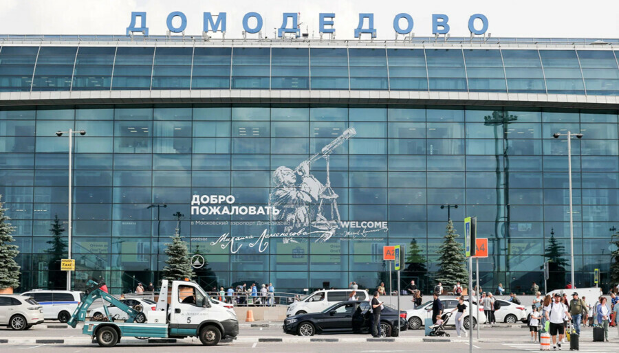 Аэропорт Домодедово национализирован