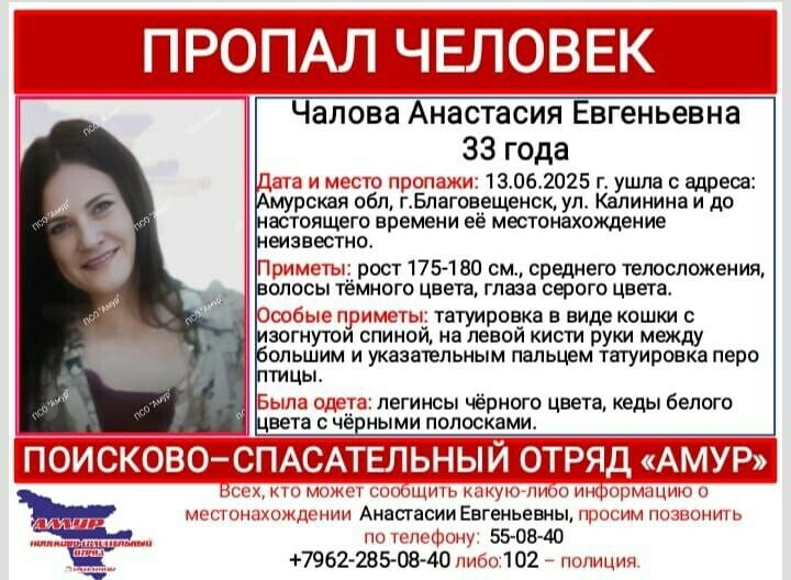 В Благовещенске неделю ищут пропавшую девушку с татуировкой в виде кошки
