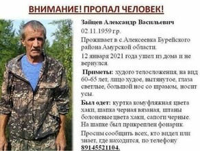 В Амурской области пять дней не могут найти мужчину пропавшего в Бурейском районе