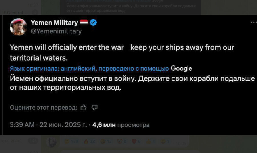 Йемен заявил о вступлении в войну против Израиля и США