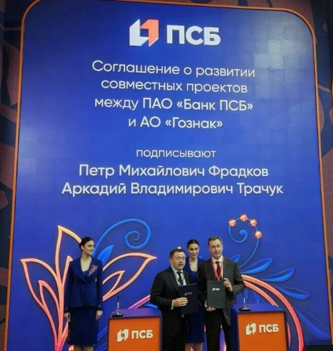 ПСБ и Гознак развивают инфраструктуру инвестиций в драгметаллы