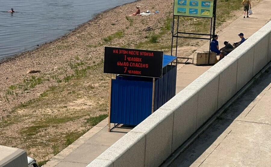 Шокирующие баннеры возвращаются в популярные места отдыха благовещенцев фото