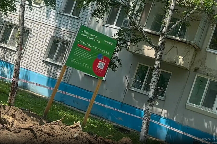 Обновление доступно пока не всем мэр Благовещенска рассказал о благоустройстве двора на улице Чайковского видео