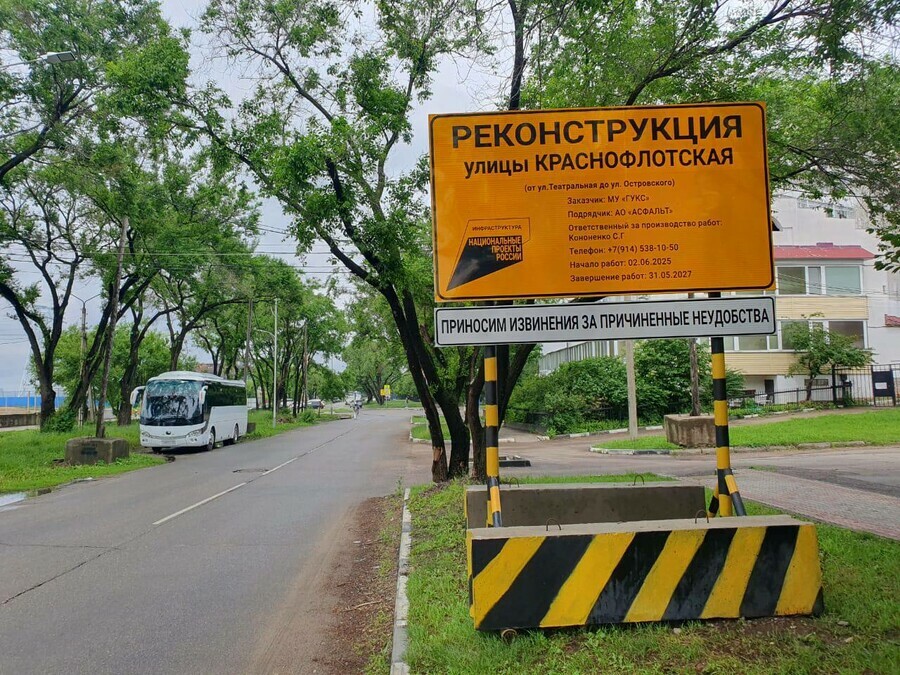 Власти Благовещенска объявили о старте двухлетней реконструкции улицы Краснофлотской