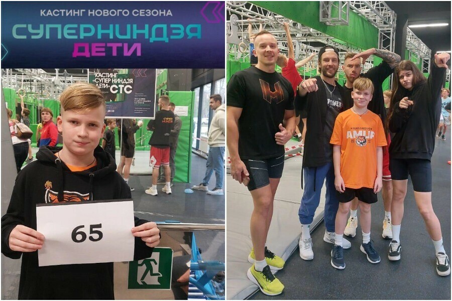 11летний благовещенец прошел отбор на престижное экстримшоу Суперниндзя Дети фото видео