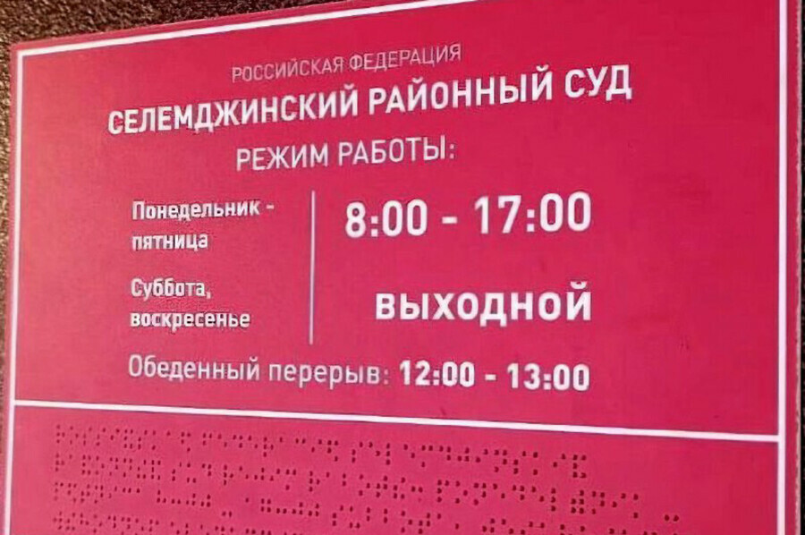 У амурчанина в перчатке нашли боеприпасы 